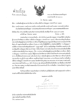 พ.ศ. - ayutthayalocal.go.th