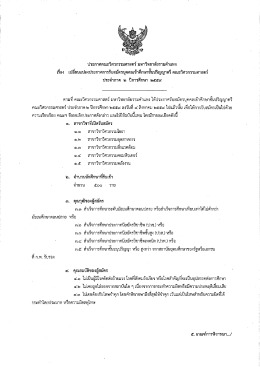 Page 1 ประกาศคณะวิศวกรรมศาสตร์ มหาวิทยาลัยรามคำแหง = r= 1 :