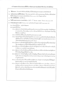 ราคากลาง