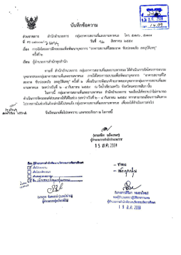 การจัดโครงการฝึกอบรมเพื่อพัฒนาบุคลากร