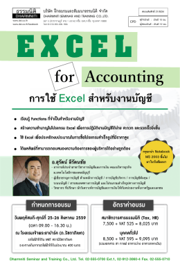 5034 Excel for Accounting copy