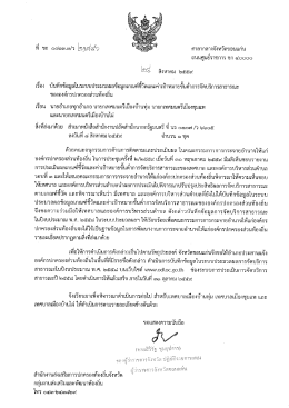 20160824145901888 [ขนาดไฟล์ : 339.15 KB.]