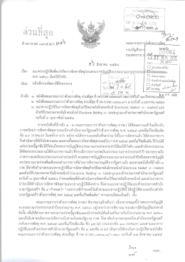 ดาวน์โหลด