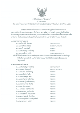 ดาวน์โหลด แฟ้มข้อมูลประกอบ