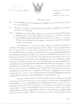 สำเนาหนังสือฯ ที่ กค (กวพ)