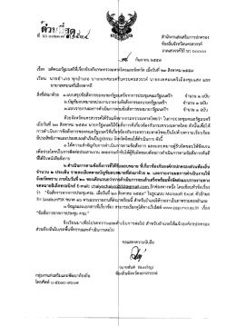 Page 1 สำนักงานส่งเสริมการปกครอง ท้องถินจังหวัดนครสวรรค์ ถนนสวรรค์วิถี