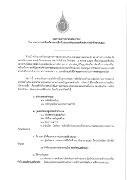 รายละเอียดการประกวดเรียงความ