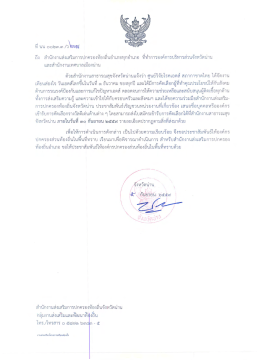 [ 05-09-2559 ]วันเอดส์โลก