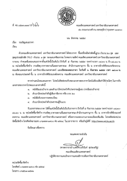 Page 1 คณะสัตวแพทยศาสตร์ มหาวิทยาลัยเกษตรศาสตร์ ๕๐ ถนน