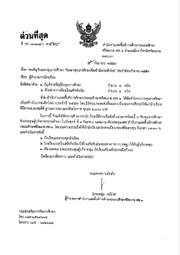 หนังสือนำส่ง