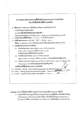 ราคากลาง