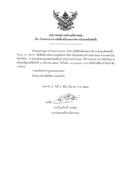 160901124126 [ขนาดไฟล์ : 146.05 KB.]