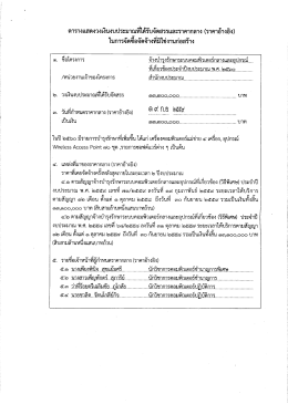 พ.ศ. ๒๕๖๐ - สำนักงบประมาณ
