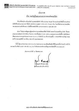 Page 1 Bangkok Commercial AรรGt Managem*3Trt Public Company