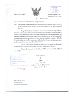 เอกสารเพิ่มเติม