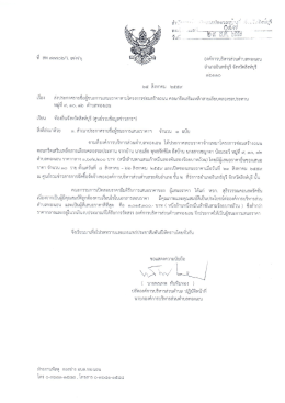1 [ขนาดไฟล์ : 649.03 KB.]