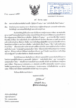 รายละเอียดดังแนบ