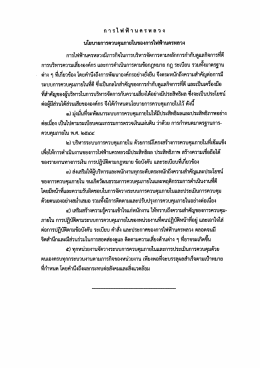 ดาวน์โหลด - การไฟฟ้านครหลวง