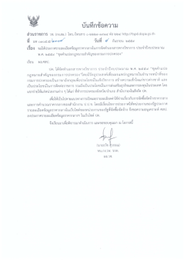 โครงการ การจัดทำเอกสารทางวิชาการ ประจำปีงบประมาณ พ.ศ. 2559