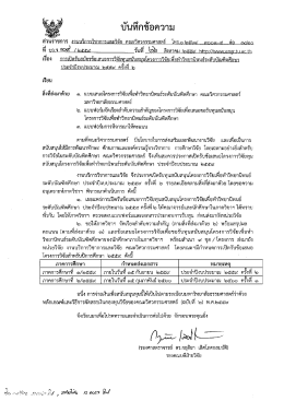 ประจำปีงบประมาณ 2559 ครั้งที่ 2