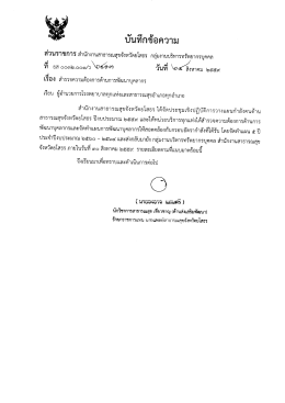 ไฟล์ที่แนบมาด้วย