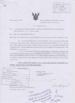 เอกสารแนบ