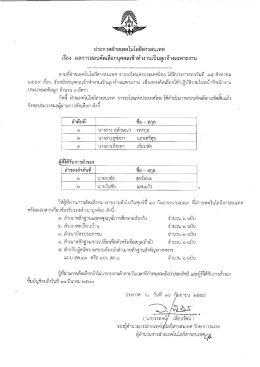 Page 1 ประกาศฝ่ายเทคโนโลยีสารสนเทศ #
