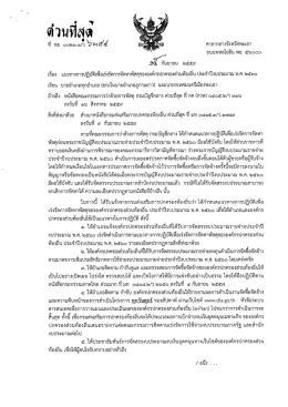 อปท.ประจำปี งบฯ 2560 - สำนักงานท้องถิ่นจังหวัดพะเยา