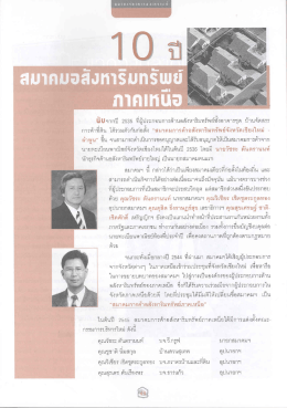 Page 1 -22 uiUจากปี 2535 ที่ผู้ประกอบการด้านอสังหาริมทรัพย์ทัง