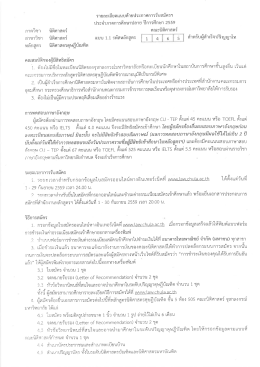 ประกาศ - คณะนิติศาสตร์ จุฬาลงกรณ์มหาวิทยาลัย