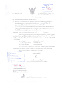เอกสารเพิ่มเติม