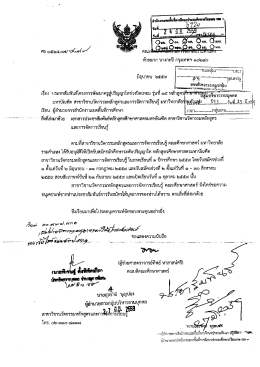 แฟ้มแนบ - สพป.ศก.1