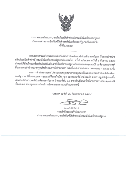 คลิกรายละเอียด - กรมการค้าต่างประเทศ