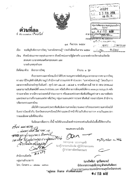 ขอเชิญรับฟังรายการวิทยุ "มหาดไทยชวนรู้" ประจำเดือนกันยายน ๒๕๕๙