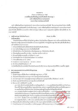 ขอบเขตงาน - องค์การพิพิธภัณฑ์วิทยาศาสตร์แห่งชาติ