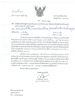Page 1 ด้วนที่สุด ที่us๐๐๑๘๑ว๔ยง6 ศาลากลางจังหวัดนราธิวาส ถนนศูนย์