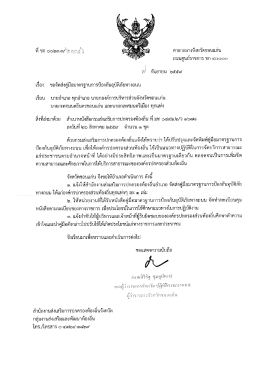 23346 [ขนาดไฟล์ : 98.55 KB.][ดาวน์โหลด : 55]