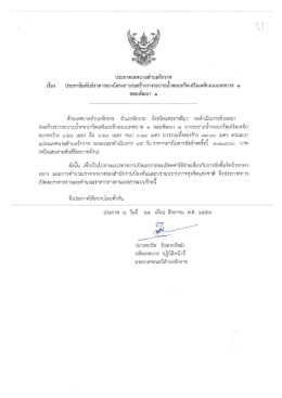 ราคากลางก่อสร้างรางระบายน้ำ คส
