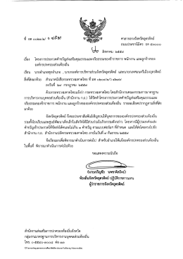 พนักงาน และลูกจ้างขององค์กรปกครองส่วนท้องถิ่น