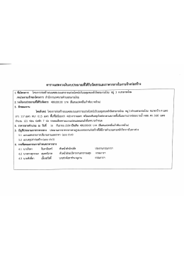 มีต่อ - เทศบาล ตำบล สระ กระโจม