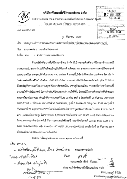 เชิญชวนเข้ารับการอบรมคอร์ส "มหัศจรรย์เปลี่ยนชีวิต"