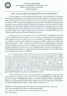 ข่าวแจกการลงนาม mou - กระทรวงวิทยาศาสตร์และเทคโนโลยี