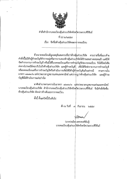 ที่(ถ)