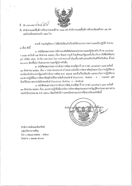 26 ส - สำนักการคลังและสินทรัพย์