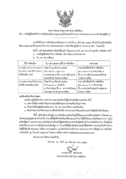 ดาวน์โหลดเอกสาร n4134