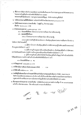 ดาวน์โหลด - สำนักงานปรมาณูเพื่อสันติ
