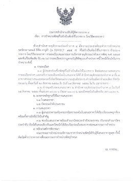 garuda - สำนักศาลยุติธรรมประจำภาค 4