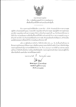 นางสาวจิรา แก้วดำ