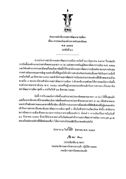 ดาวน์โหลด - สภาพัฒนาการเมือง