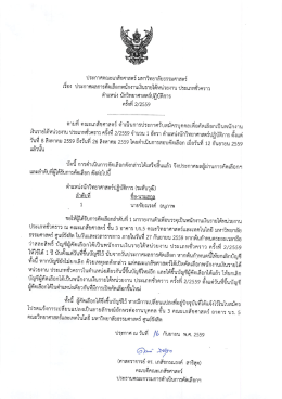 ประเภทชั่วคราว ตำแหน่งนักวิทยาศาสตร์